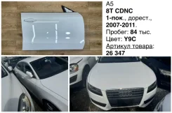 ����� ������� Audi A5 2011 8T0831052C 8T CDNC, �������� ������ 8T0831052C ����