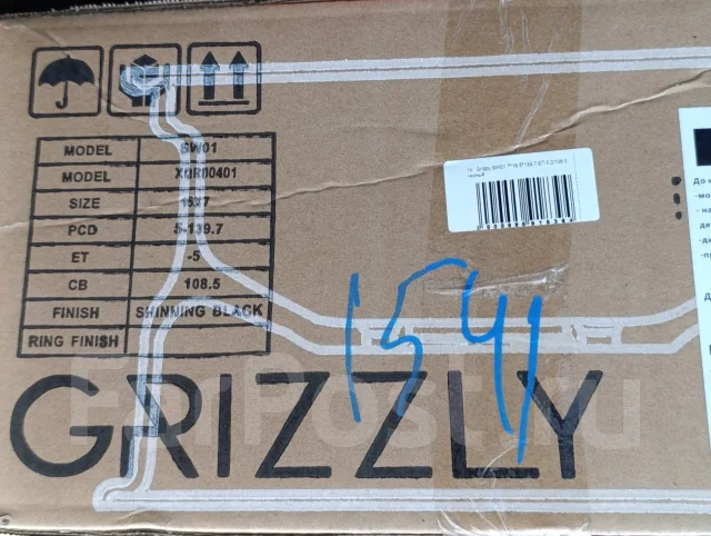 Grizzly. 7.0x16", 5x139.7, �� 108,5���. ��� ����� �� ������������ ����