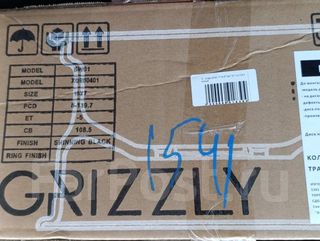 Grizzly. 7.0x16", 5x139.7, �� 108,5���. ��� ����� �� ������������ ����