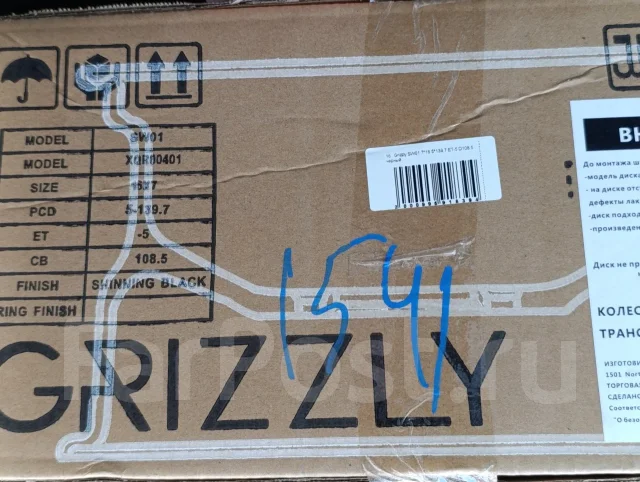 Grizzly. 7.0x16", 5x139.7, �� 108,5���. ��� ����� �� ������������ ����