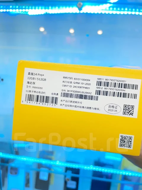 Realme 14 Pro+ 5G. �����, 256 ��, ������, 3G, 4G LTE, 5G, Dual-SIM ����