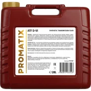 Promatix ATF D-VI