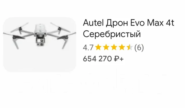 Autel EVO. � ������� ����