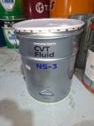 Nissan CVT Fluid NS-3