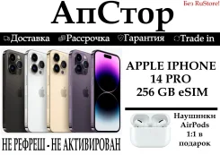 Apple iPhone 14 Pro. �����, 256 ��, �����, ������, ����������. ��� ����� �� ���������� ����