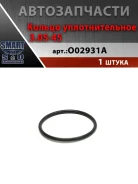 ������ �������������� 3.05-45 Emmetec O02931A O02931A ����