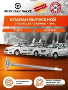 ������ ��������� DYG Chevrolet Lacetti AVEO T200 T250 F18D3 [ 93333562 ] 93333562 ����