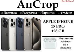 Apple iPhone 15 Pro. �����, 128 ��, �����, ������, 3G, 4G LTE, ����������, NFC. ��� ����� �� ���������� ����