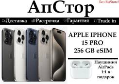 Apple iPhone 15 Pro. �����, 256 ��, �����, �����, ������, 3G, 4G LTE, eSIM, NFC ����