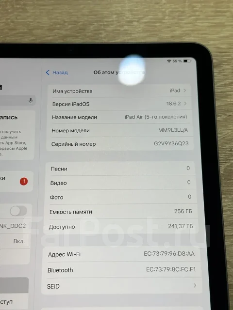Apple iPad Air 5. ������ 256 �� ����