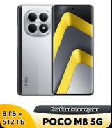 Xiaomi Poco M8 5G. �����, 512 ��, �����, 3G, 4G LTE, 5G, Dual-SIM, NFC ����