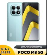 Xiaomi Poco M8 5G. �����, 512 ��, �������, 3G, 4G LTE, 5G, Dual-SIM, NFC ����