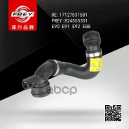 и����� ����������, FREY ���. 824555301 П������� � 824555301 ����