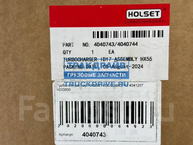��������������� HX55W Iveco Cursor 10 13 Holset 4040743 4040743 ����