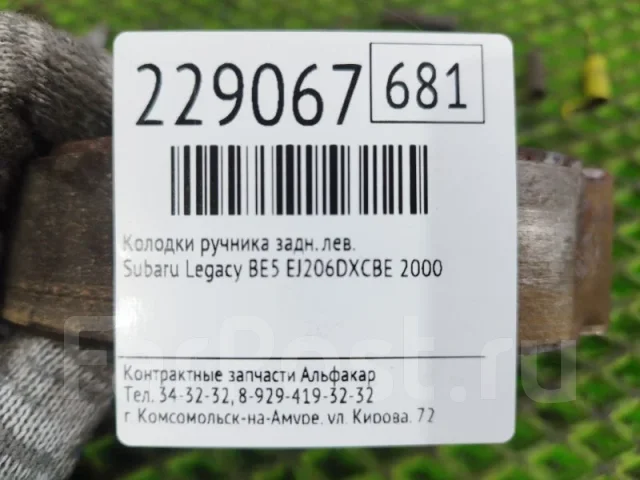 ������� ������� Subaru Legacy 2000 26694AE020 BE5 EJ206Dxcbe, ������ ����� 26694AE020 ����