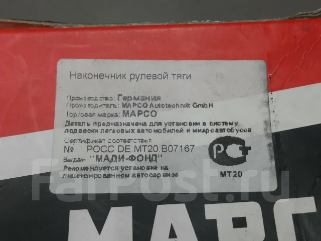 ���������� ������� ����� Mapco 19910 19910 19910 ����