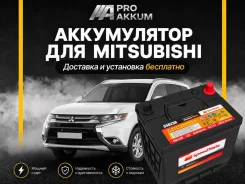 ����������� ��� Mitsubishi, �����! ��������� ��������! SpeedMate 55D23R 55D23R ����