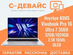Asus VivoBook Pro. 16", ��� 32 ��, ���� 1 024���, WiFi: 1, Bluetooth: 1 ����