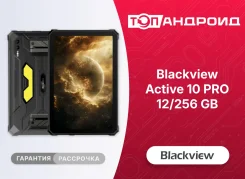 Blackview Active 10 Pro. 10.3 ������, ������ 256 �� ����