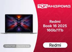 Xiaomi RedmiBook 16. 16", ��� 16 ��, ���� 1 000���, WiFi: 1, Bluetooth: 1. ��� ����� �� ������������ ����