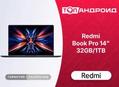 Xiaomi RedmiBook Pro 14. 14", 3,8����, ��� 16 ��, ���� 512���, WiFi: 1, Bluetooth: 1, ����������� �� 8��. ��� ����� �� ������������ ����