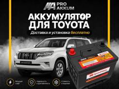 ����������� ��� Toyota SpeedMate 55D23L �������� � ��������� 0�! D23 ����