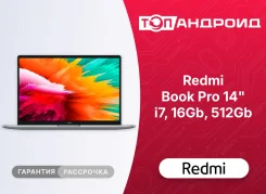 Xiaomi RedmiBook Pro. 14", 2,3����, ��� 16 ��, ���� 512���, WiFi: 1, Bluetooth: 1, ����������� �� 13��. ��� ����� �� ������������ ����