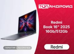 Xiaomi RedmiBook 16. 16", ��� 16 ��, ���� 512���, WiFi: 1, Bluetooth: 1. ��� ����� �� ������������ ����