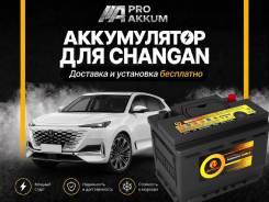 ����������� ��� Changan! ��������� � �������� 0�! AutoUs LN2 56514 56514 ����