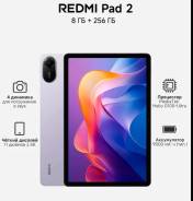 Redmi Pad 2. ������ 256 �� ����