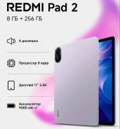 Redmi Pad 2. ������ 256 �� ����