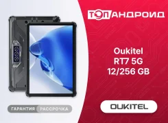 Oukitel RT7 Titan. 10.1 ������, ������ 256 �� ����