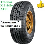 Tracmax X-Privilo AT01