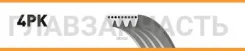 ������ ������������ FIAT Punto 1.6 94-97/ Mazda 323 C, F, S 1.3-1.8 91/ Suzuki Baleno 1.3, 1.6 95- XF 48365 4PK1003 ����
