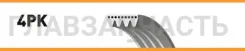 ������ ������������ Renault CLIO 1.1, 1.2 98-, Kangoo 1.2 98- XF 4PK1540 ����