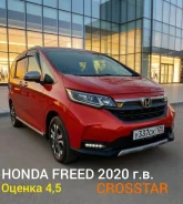 Honda Freed. ��������, ��������, 1.5 (129��.�.), ������, 92 000����. �� ����