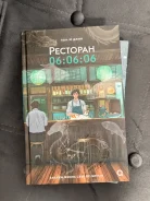 �������� 06:06:06 ��� � ���� ����
