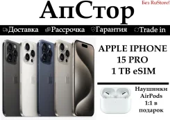 Apple iPhone 15 Pro. �����, 1 ��, �����, �����, ������, ����������, eSIM, NFC ����