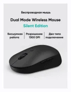 ���� ������������ Xiaomi Dual Mode Wirele, ���������� ������������, 1300 dpi, �� 10�, 5 ������+�����, WXSMSBMW03 ����