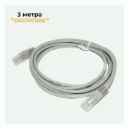 ����-���� UTP 1,5� ���. 5/5e, PVC (���������� ��������) ����