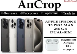 Apple iPhone 15 Pro Max. �����, 256 ��, �����, ������, 3G, 4G LTE, 5G, Dual-SIM, NFC. ��� ����� �� ���������� ����