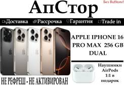 Apple iPhone 16 Pro. �����, 256 ��, ������, 3G, 4G LTE, Dual-SIM, ������� �������, ������������ �������, NFC ����