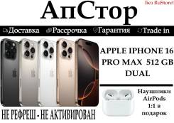 Apple iPhone 16 Pro Max. �����, 512 ��, �����, 3G, 4G LTE, Dual-SIM, ������� �������, ������������ �������, NFC. ��� ����� �� ���������� ����