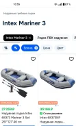 Intex Mariner. ����� 2,95��. ����