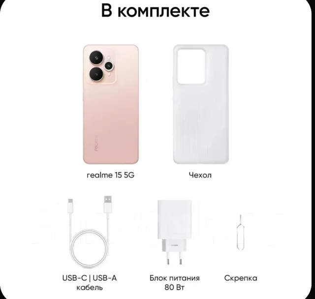 Realme 15 5G. �����, 256 ��, �������, 3G, 4G LTE, 5G, Dual-SIM, NFC ����