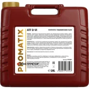 Promatix ATF D-VI