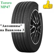 Torero MP47