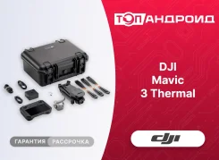 DJI Mavic 3T. � �������. ��� ����� �� ������������ ����