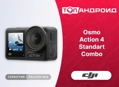 DJI Osmo Action 4. 20 � ����� ��, � ����������. ��� ����� �� ������������ ����