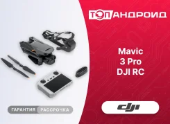 DJI Mavic 3 Pro. ��� ����� �� ������������ ����